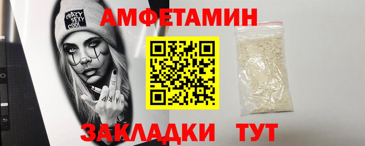 АМФ VHQ Крымск