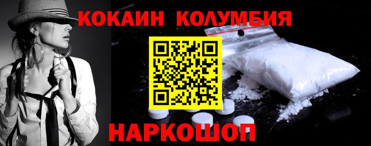 COCAIN Эквадор Крымск