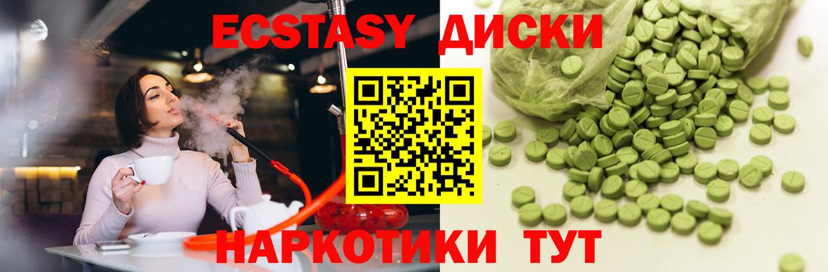Крымск  ЭКСТАЗИ DUBAI  Вход с VPN  Ecstasy ешки 