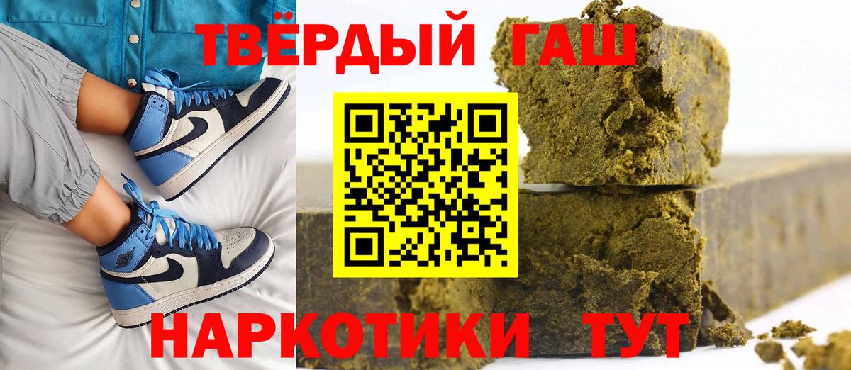 ГАШИШ  Вход с VPN  ГАШ гашик  Крымск  ГАШИШ AMNESIA HAZE 