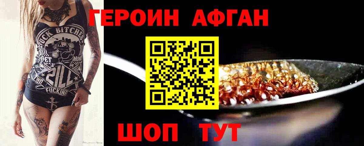 Крымск  Героин Heroin  ГЕРОИН  Вход с VPN 
