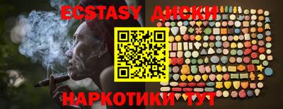 экстази Заводоуковск