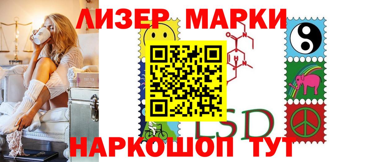 мега маркетплейс  ЛСД экстази кислота  Крымск  Вход с VPN  LSD-25 экстази кислота 