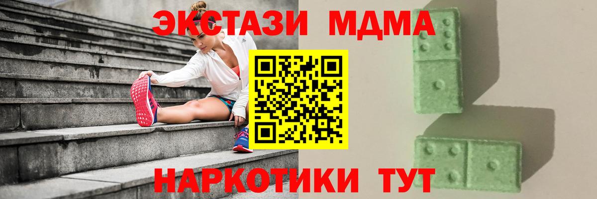 MDMA молли  Вход с VPN  Крымск  МДМА crystal 