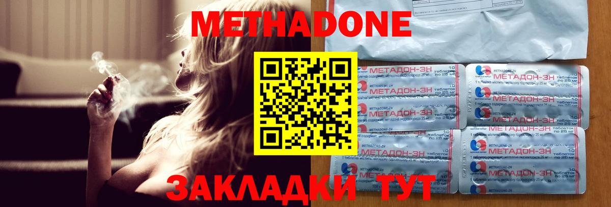 МЕТАДОН мёд Крымск