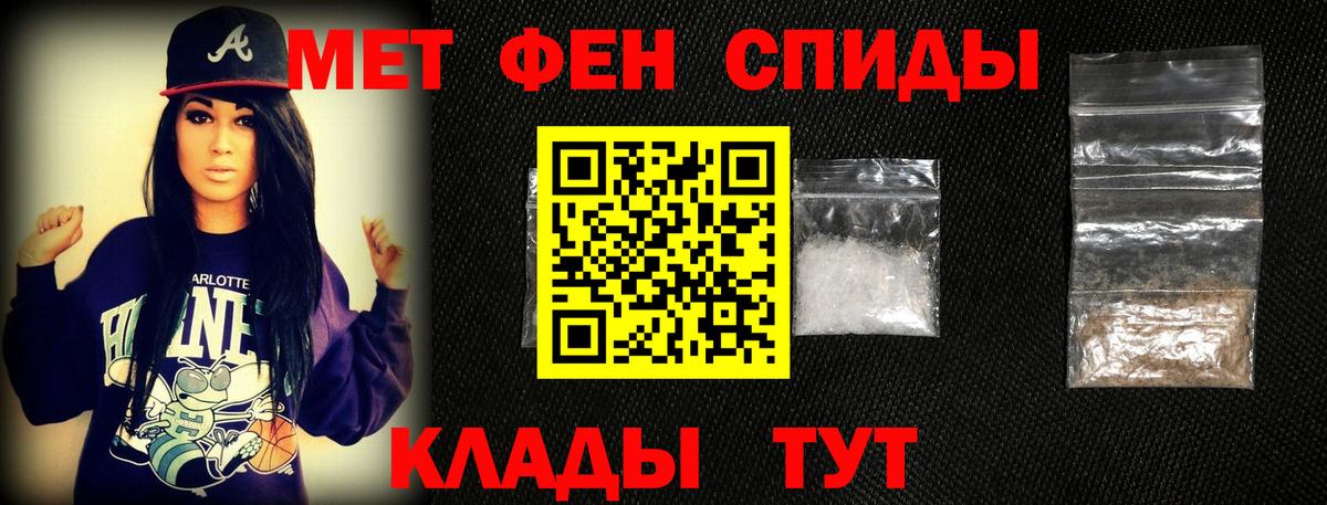 Крымск  Метамфетамин кристалл  Метамфетамин  Вход с VPN 