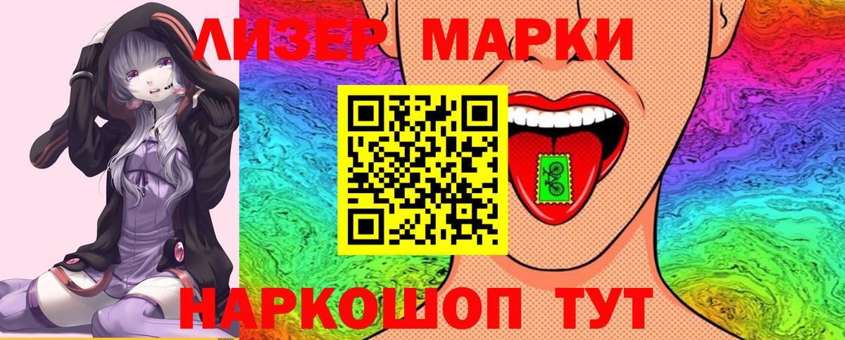 Марки 25I-NBOMe  закладки  Крымск  Вход с VPN  Марки N-bome 1,5мг  Марки N-bome 1,5мг 